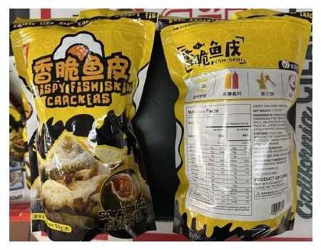 Product label for Asian America Trading, Inc. Recalls Ineligible Siluriformes Fish Products Imported From the People’s Republic of China